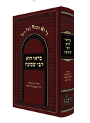 כדאי הוא רבי שמעון - עניני ל"ג בעומר ורשב"י