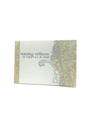 מגילת אסתר - Malchut Megilas Esther  Booklet - White/Beige/Silver 6'' X 4.5''