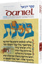 Artscroll Heb/Eng Daniel