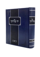 Yad Mordechai - Maseches Sukkah