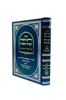 Zera Hasadeh &amp; Siach Hasadeh on Sha'ar Hakavanot