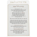Lucite Kiddush Card - White with Gold Lettering and Border - Ashkenaz [UK81853]