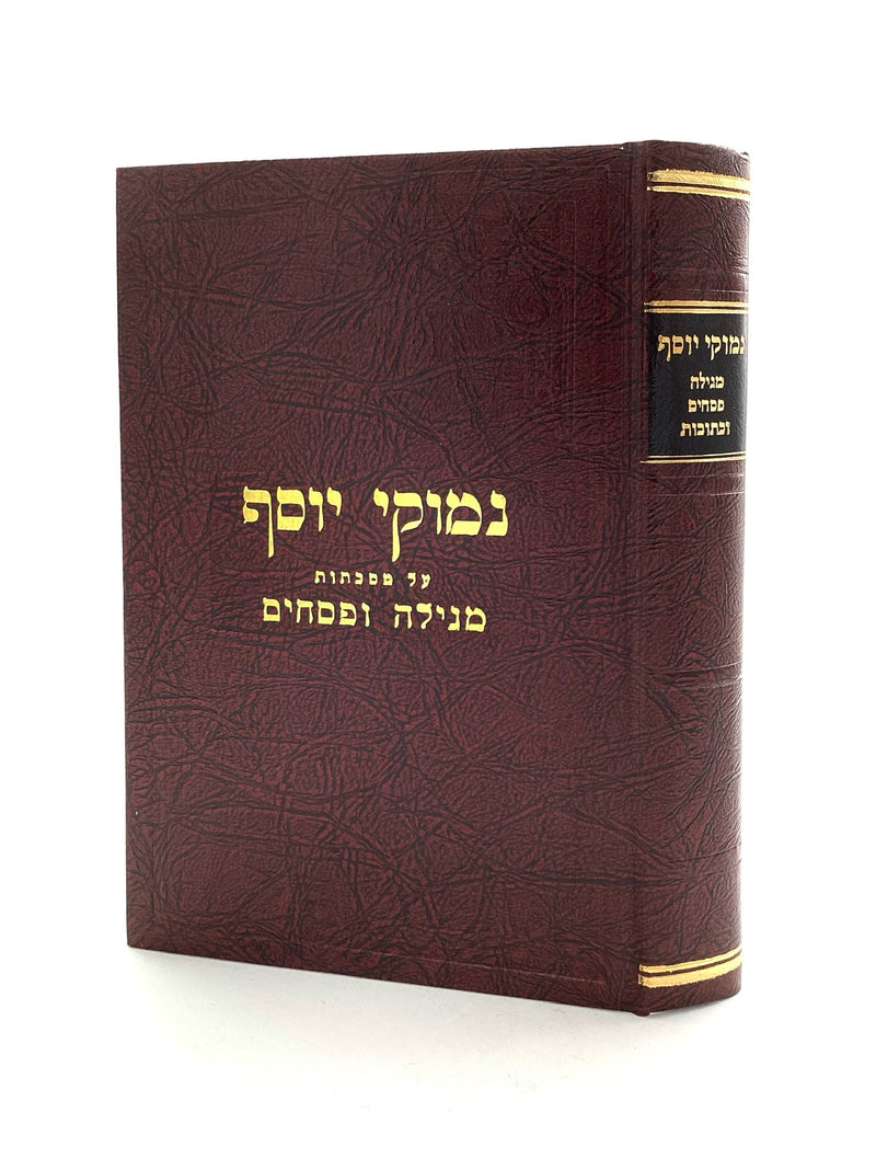 Nimukei Yosef - Megillah - Pesachim - Kesubos