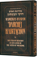 Maadreigas Haadam - Darchei HaBitachon