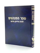 Sefer HaMinhagim - Rabbeinu Isaac Tirna