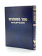 Sefer HaMinhagim - Rabbeinu Isaac Tirna