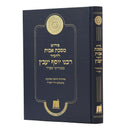 Pirush Maseches Avos by Rabbeinu Yosef Yavetz