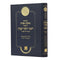 Pirush Maseches Avos by Rabbeinu Yosef Yavetz