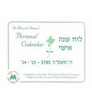The Married Woman's Personal Calendar 5785