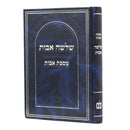 שלשה אבות - מסכת אבות