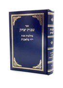 Shvus Yitzchak - Darzi YD Melachot