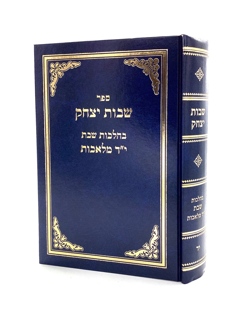 Shvus Yitzchak - Darzi YD Melachot