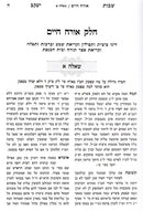Shut Shvut Yaakov [3 volumes]