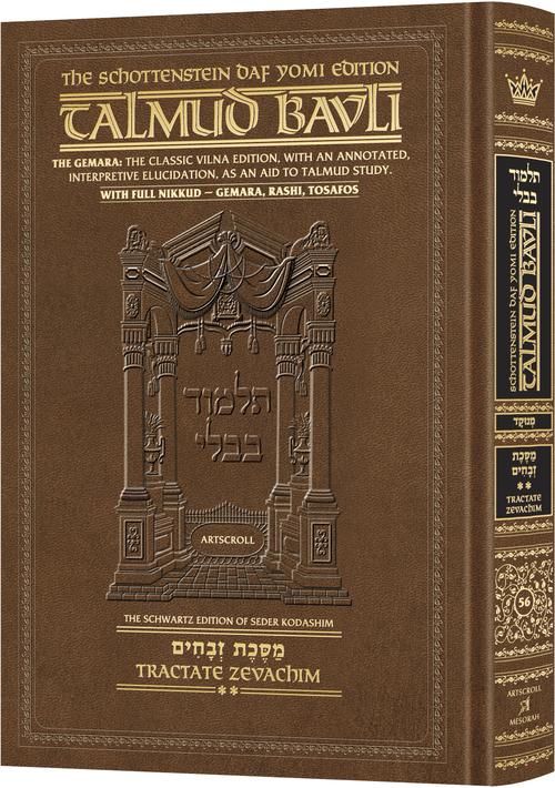 Talmud Bavli - Zevachim Volume 2 - Daf Yomi Size - Menukad Tzuras HaDaf