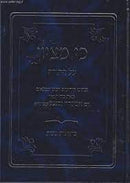 כי מציון - בראשית שמות