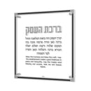 Classic Birchas Haesek - Silver