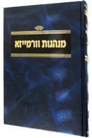 מנהגות וורמייזא