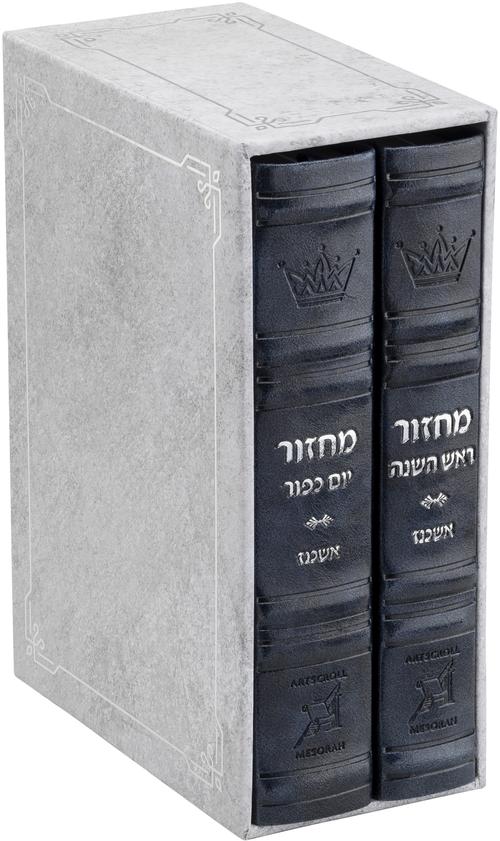 Machzor Rosh Hashanah & Yom Kippur - Hebrew English - 2 Volume - Mid Size - Ashkenaz - Faux Leather - Navy
