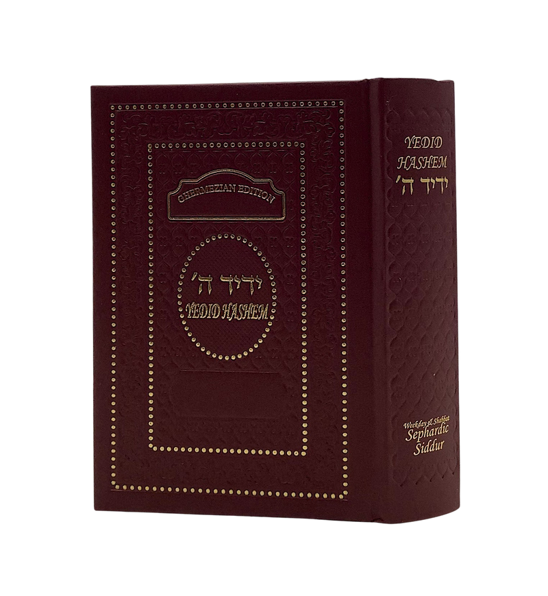 Siddur Yedid Hashem - Interlinear English Translation Basic / Maroon