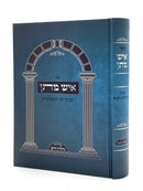 Ish Matan - Inyanei Chag Shavuos