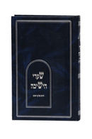 שערי הישיבה לדרכו של בן ישיבה