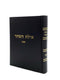 Ayeles HaShachar - Shabbos