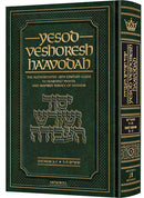 Yesod VeShoresh HaAvodah - Volume 2 - She'arim 5-7