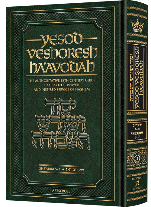 Yesod VeShoresh HaAvodah - Volume 2 - She'arim 5-7