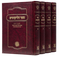 Sefer HaLikutim - Halpern [4 volumes]