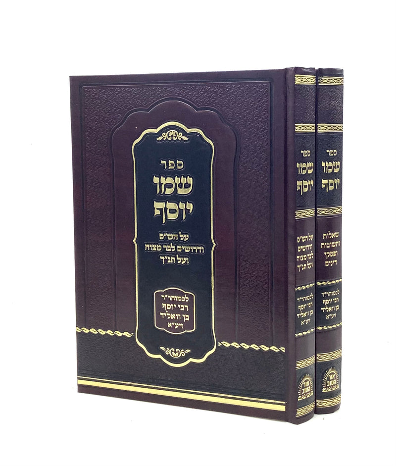 Sefer Shemo Yosef - 2 Vol.