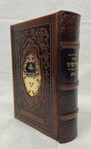 סידור עוד יוסף חי השלם - Siddur Od Yosef Chai Brown Faux Leather Slipcased Edut Mizrach
