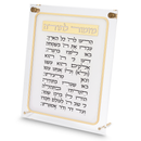 Lucite Mizmor L'todah - Modern and Minimalist Gold [UK82177]