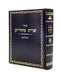 שו"ת מהרי"ק - אורייתא