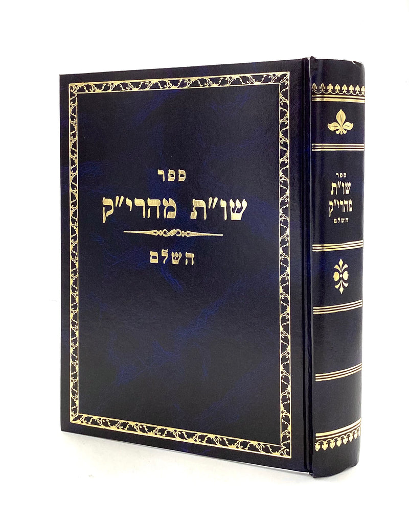 שו"ת מהרי"ק - אורייתא