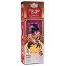 LARGE SEFER TORAH VELVET COVER 18''