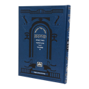 גמרא נזיר א - עוז והדר - מתיבתא שינון