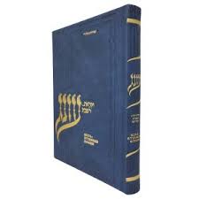 Oneg Zemiros - Hardcover Large -  Navy