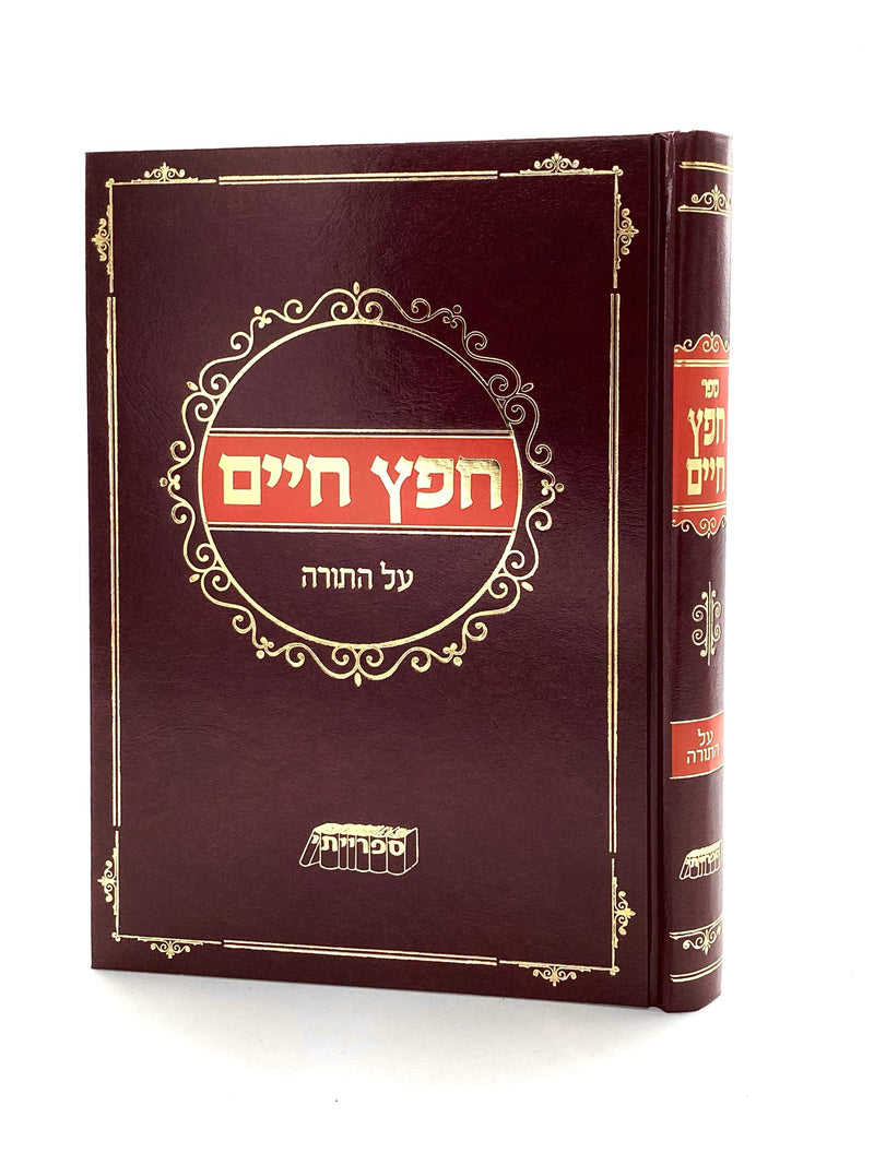 Chafetz Chaim on Chumash