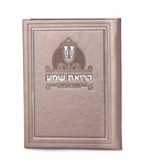Fuax leather Frame model Krias Shemah -  Light Pink