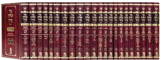 Tur Shulchan Aruch - HaMurchav - New Edition Full Set [27 volumes]