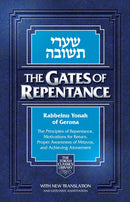 Gates of Repentance - Shaarei Teshuvah - p/s - feldheim