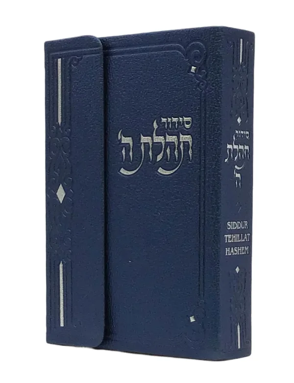 Siddur Tehillat Hashem Magnet Cover, Hebrew-English