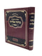 Shut Machzeh Eliyahu - Volume 3