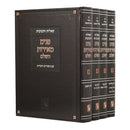 שו"ת פנים מאירות השלם - ד"כ