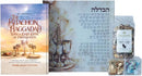 Mishloach Manos - The Havdalah Harmony Package - The Bitachon Haggadah