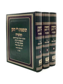 Tosfos Ri HaZaken V'Talmido - Shabbos [3 Volumes]