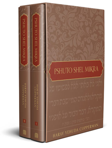 Pshuto Shel Mikra - 2 vol.