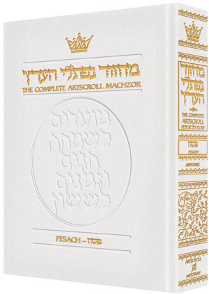 Machzor Pesach - Heb./Eng. -  Ashkenaz - H/C - p/s - White Leather