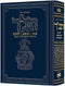 Jaffa Edition Hebrew Only Mid-Size Tanach - H/C - תנ"ך
