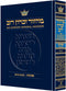 Machzor Shavuos- Hebrew - English - Sefard - F/S - Artscroll - h/c